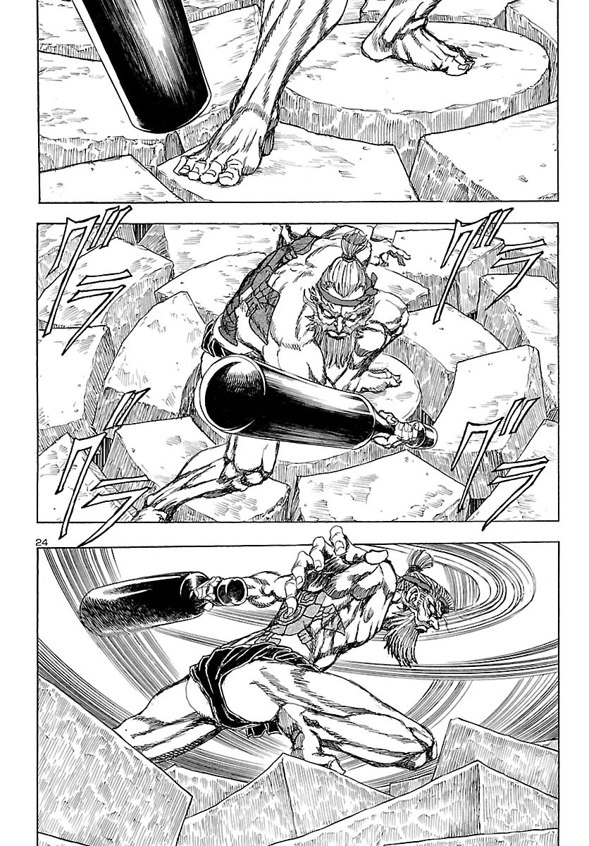 衛府の七忍 第51話 - 24