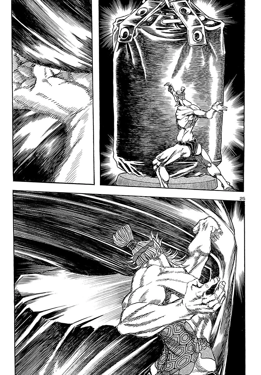 衛府の七忍 第51話 - 25