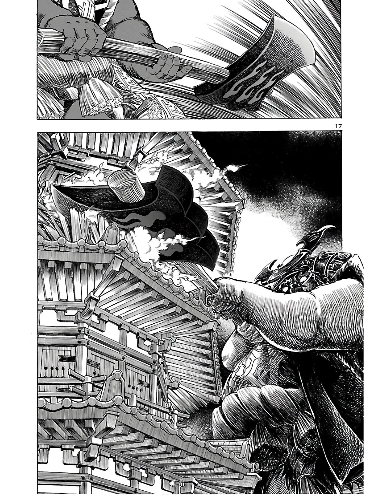 衛府の七忍 第52話 - 17