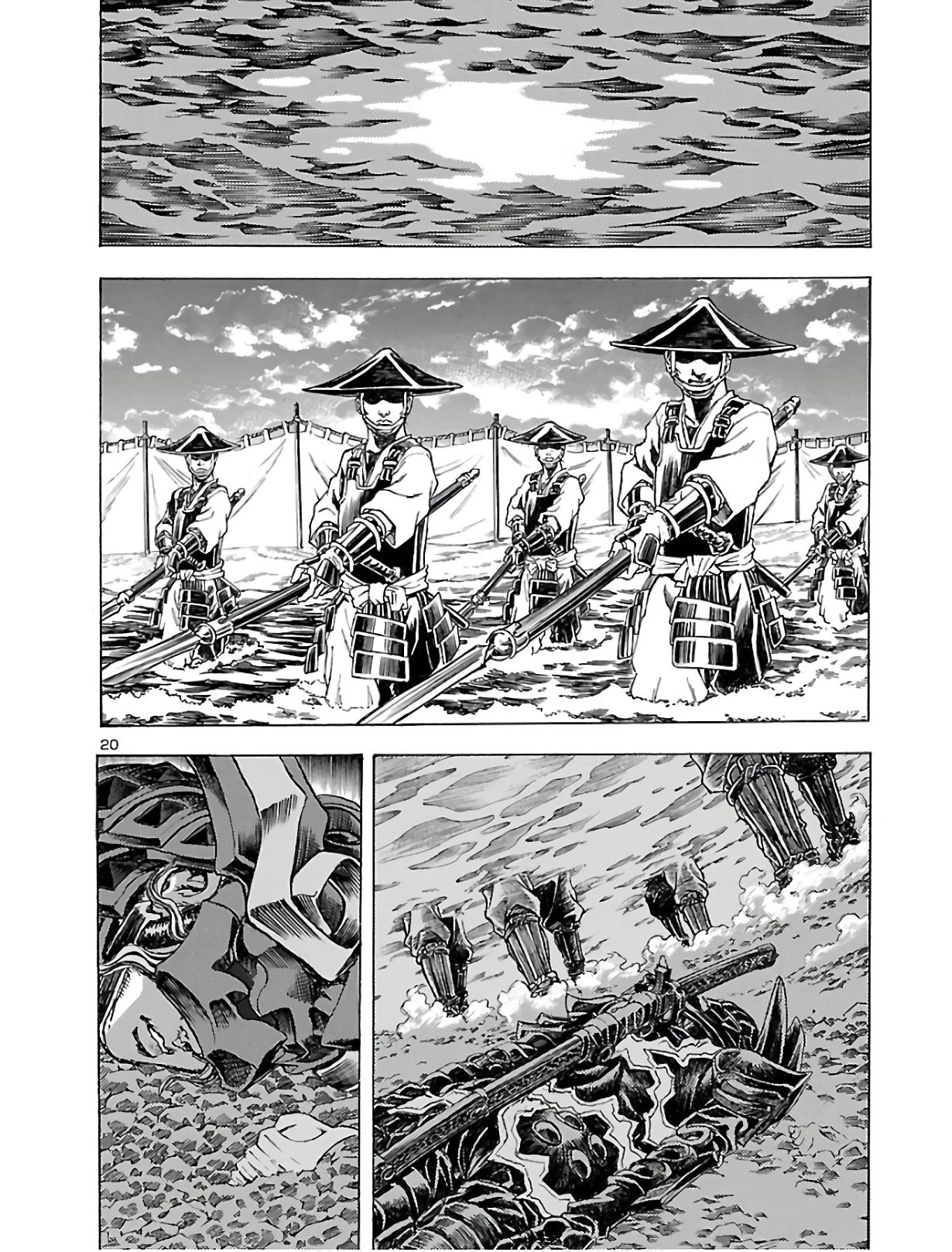 衛府の七忍 第52話 - 20