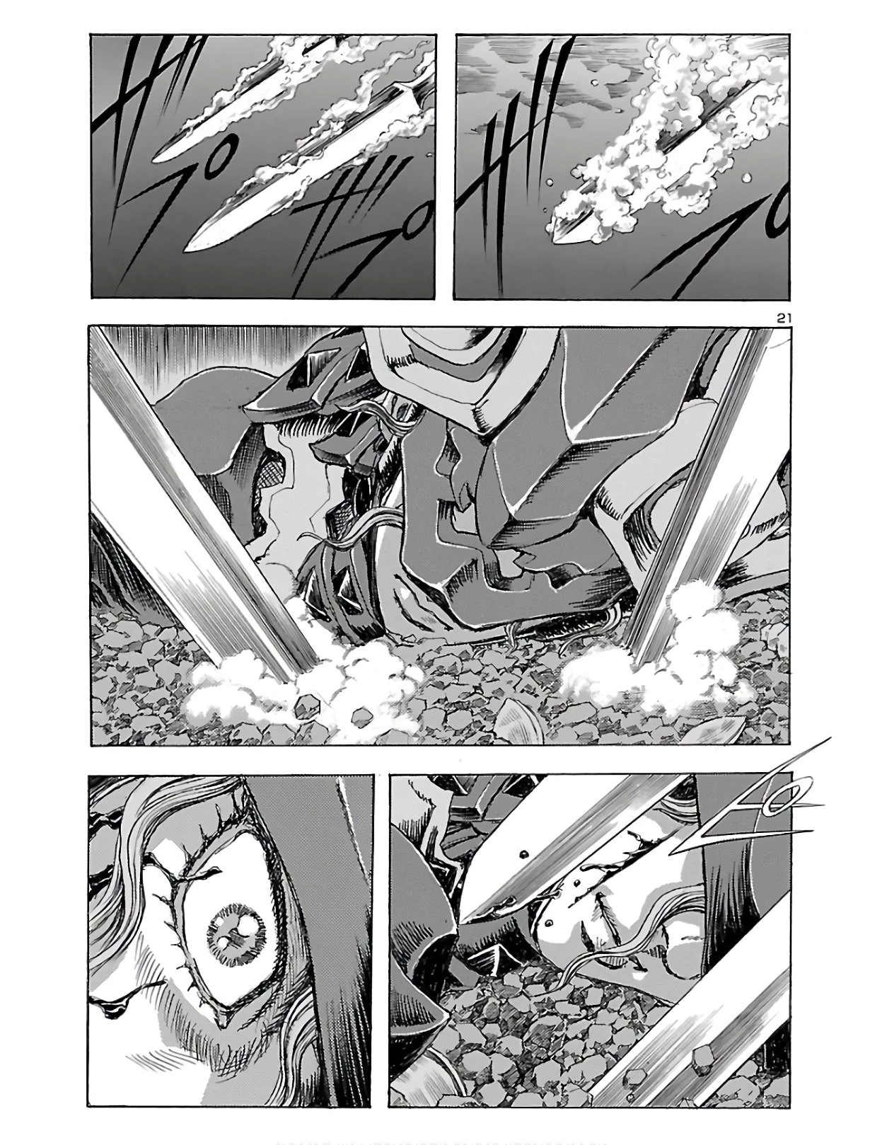 衛府の七忍 第52話 - 21