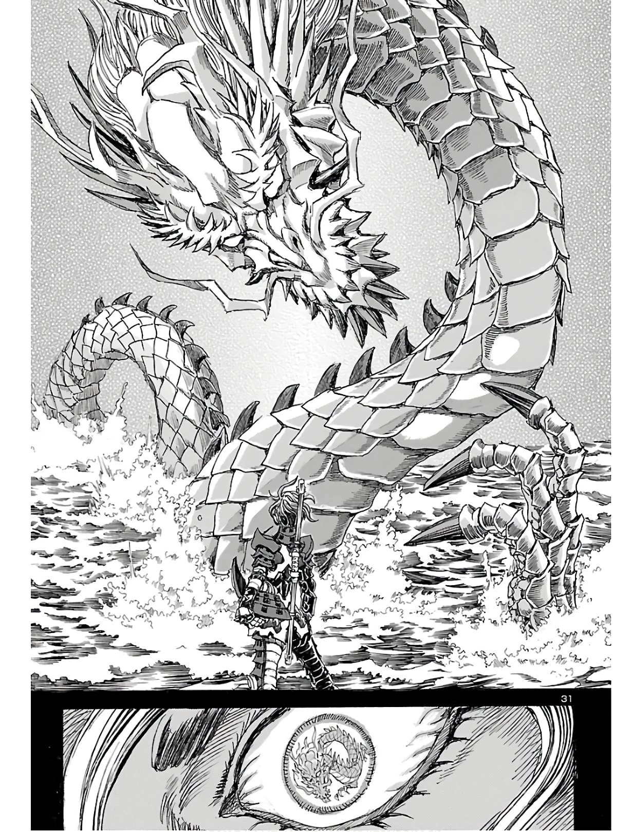 衛府の七忍 第52話 - 31