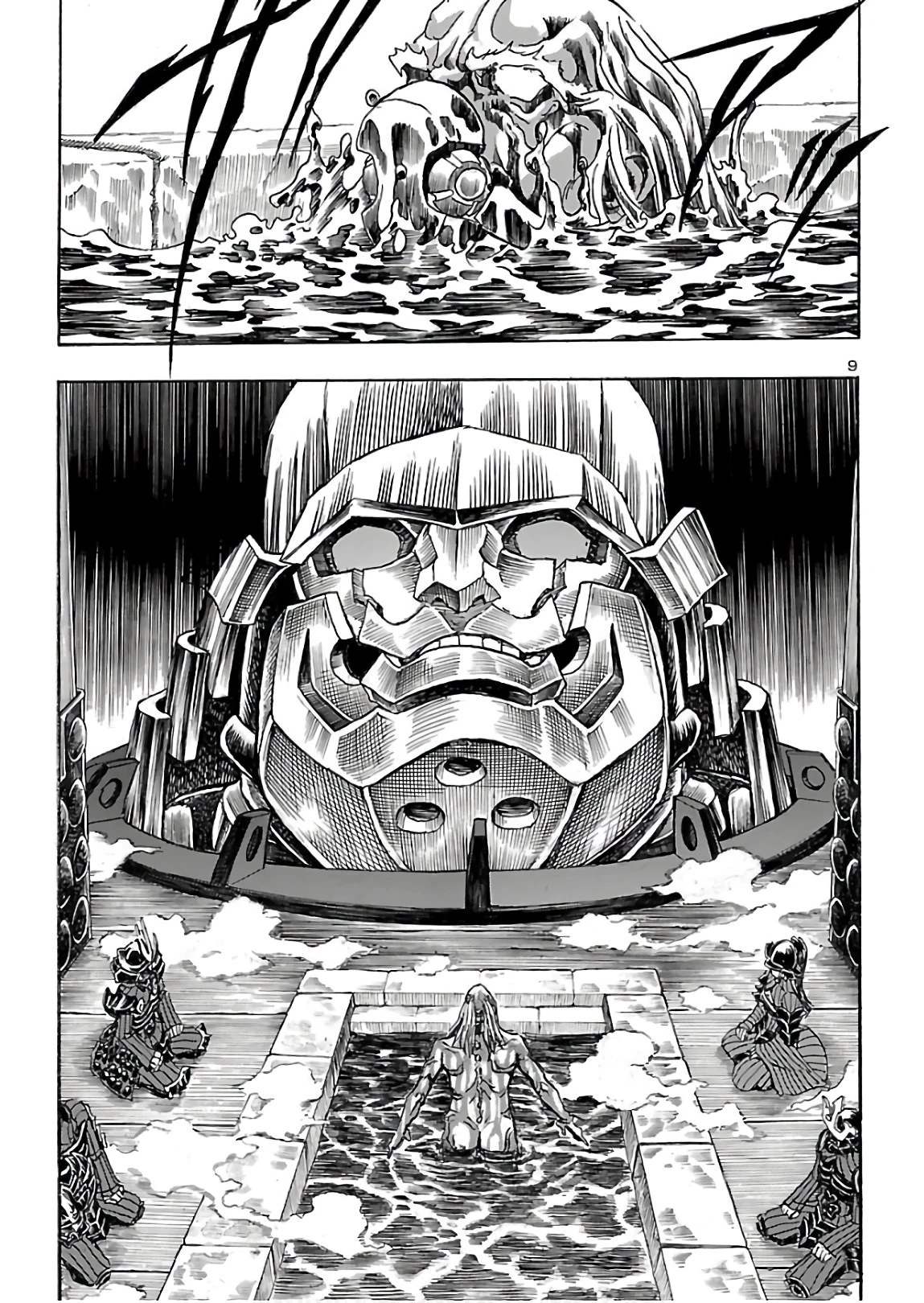 衛府の七忍 第53話 - 9