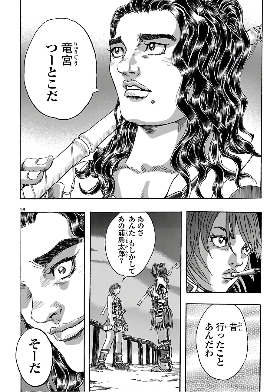 衛府の七忍 第55話 - 16