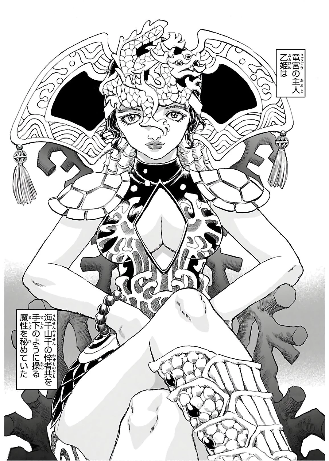 衛府の七忍 第55話 - 27