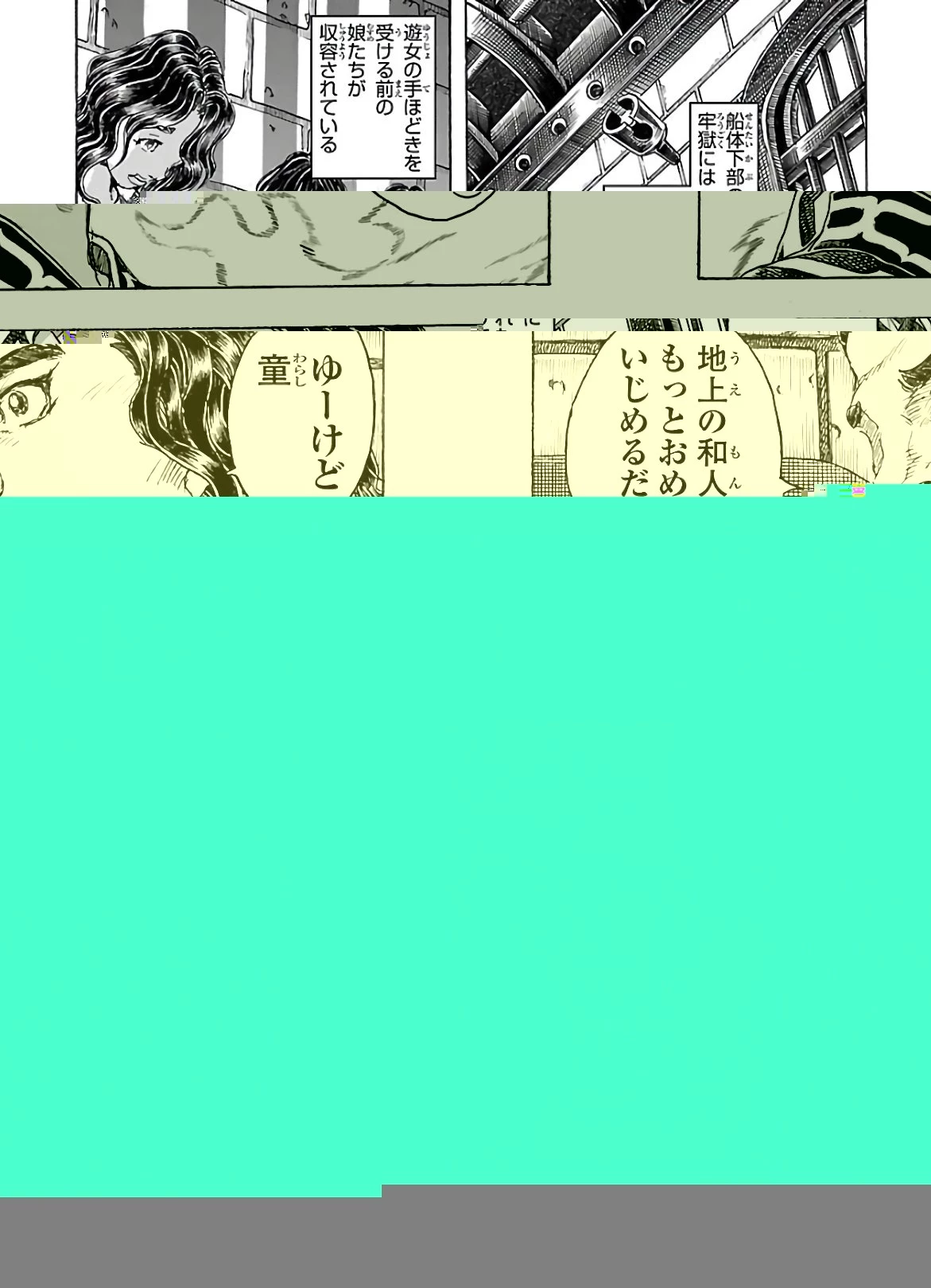 衛府の七忍 第57話 - 12