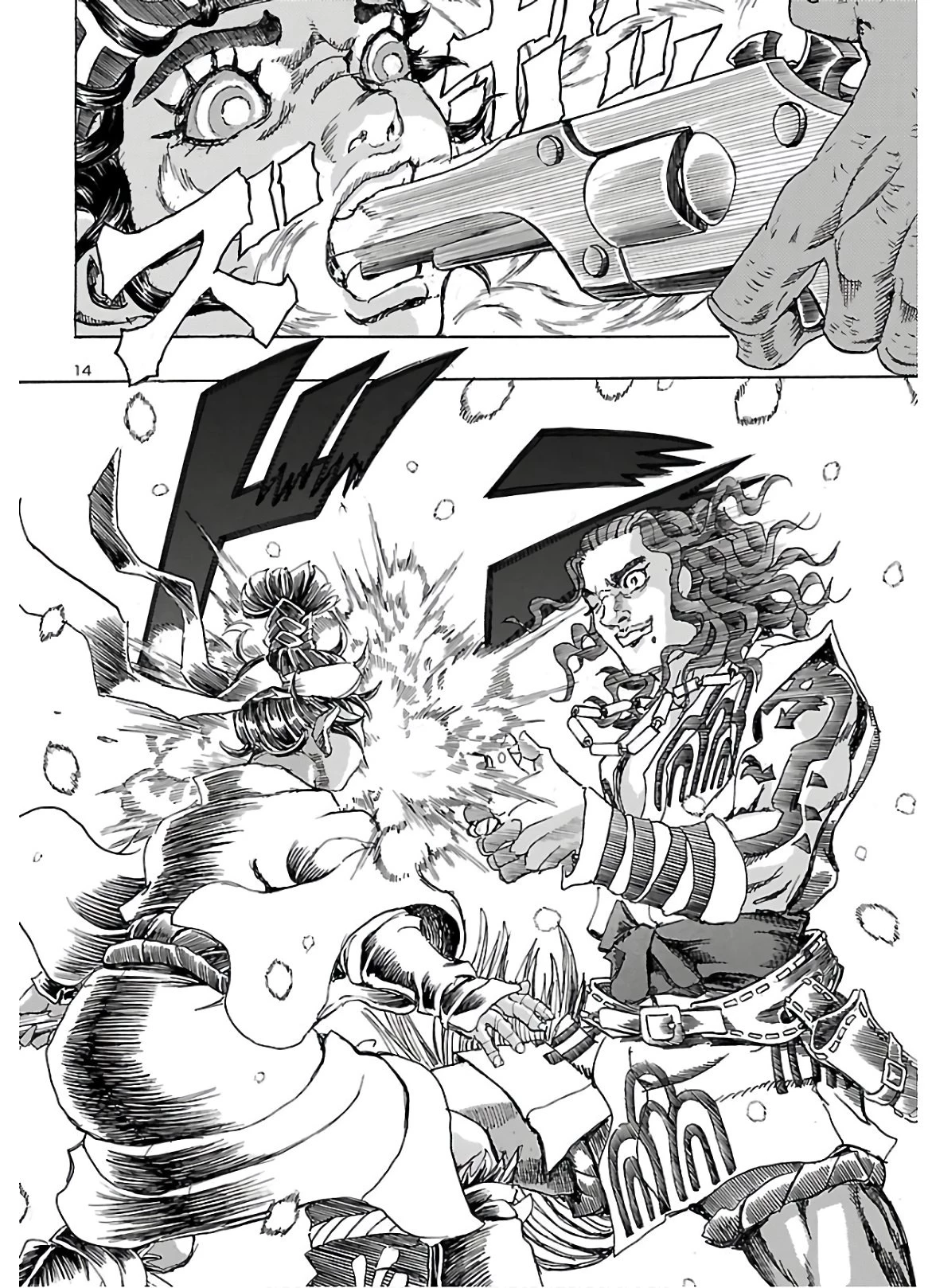 衛府の七忍 第57話 - 14