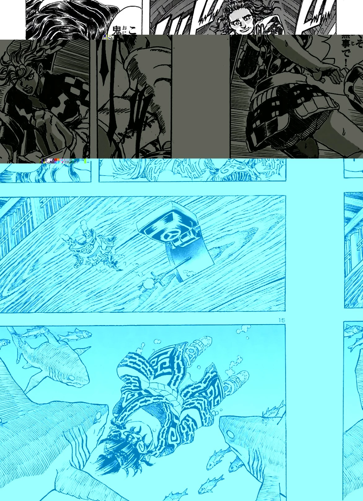 衛府の七忍 第57話 - 15