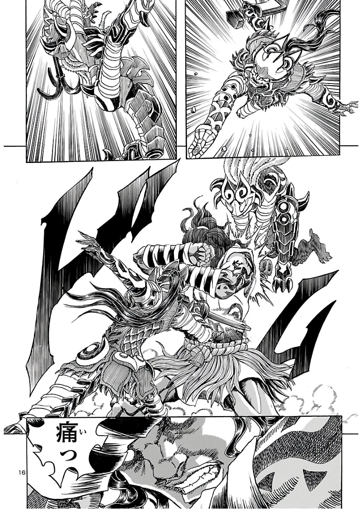 衛府の七忍 第58話 - 16