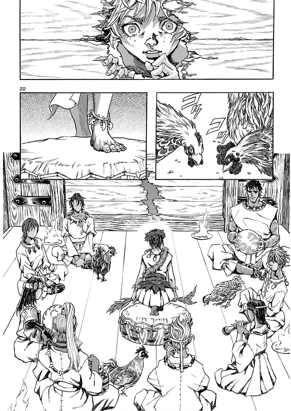 衛府の七忍 第59話 - 22