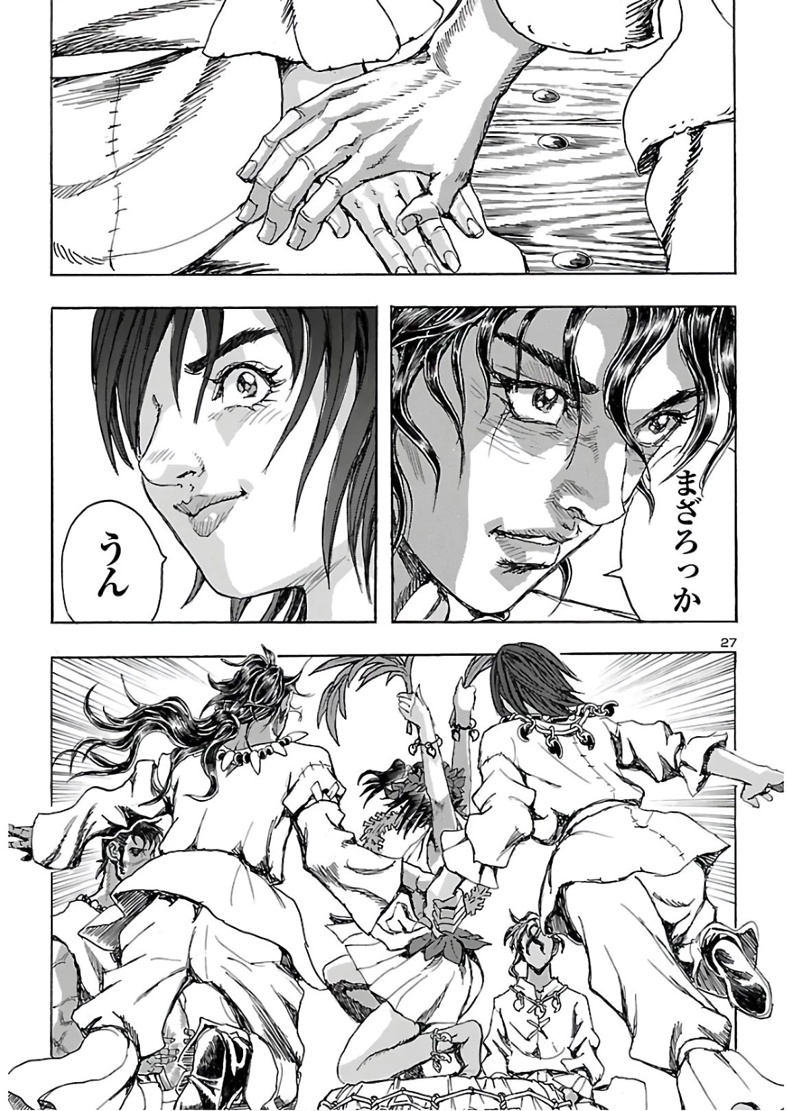 衛府の七忍 第59話 - 27