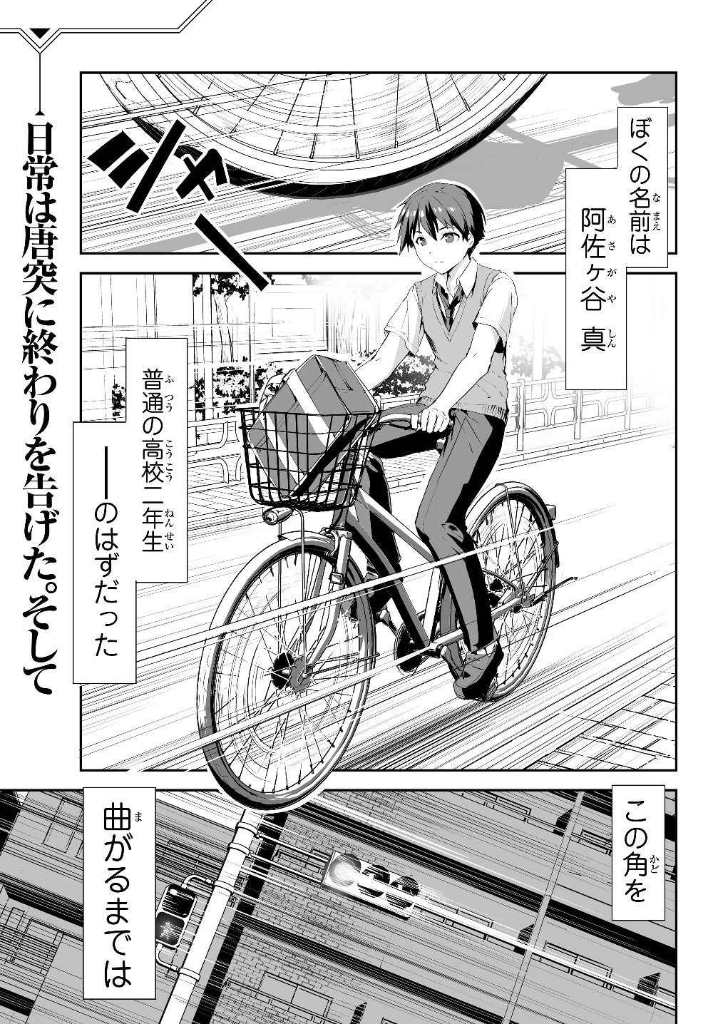 無双航路〜転生して、宇宙戦艦のAIになりました〜 第1話 - 1