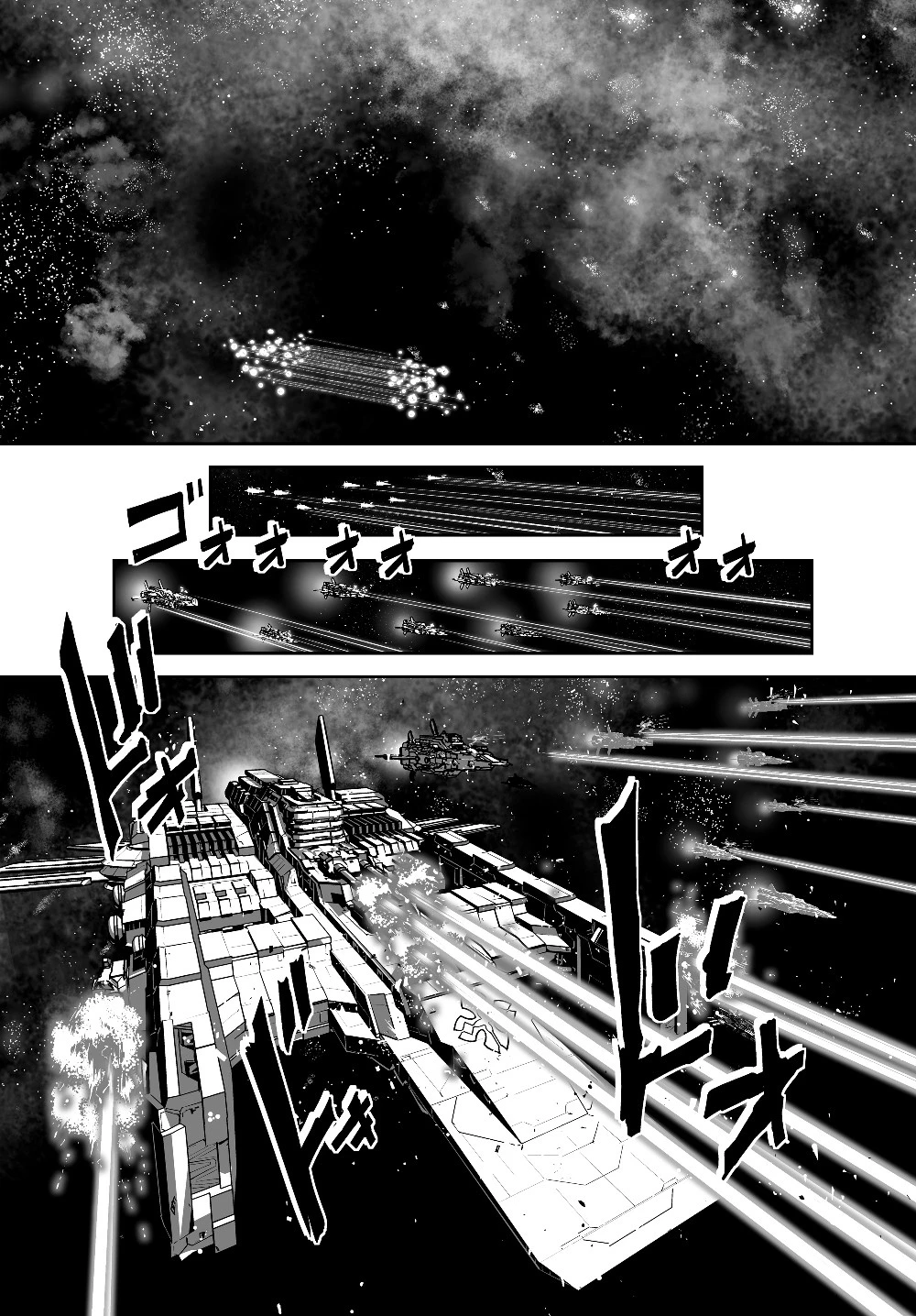 無双航路〜転生して、宇宙戦艦のAIになりました〜 第1話 - 4