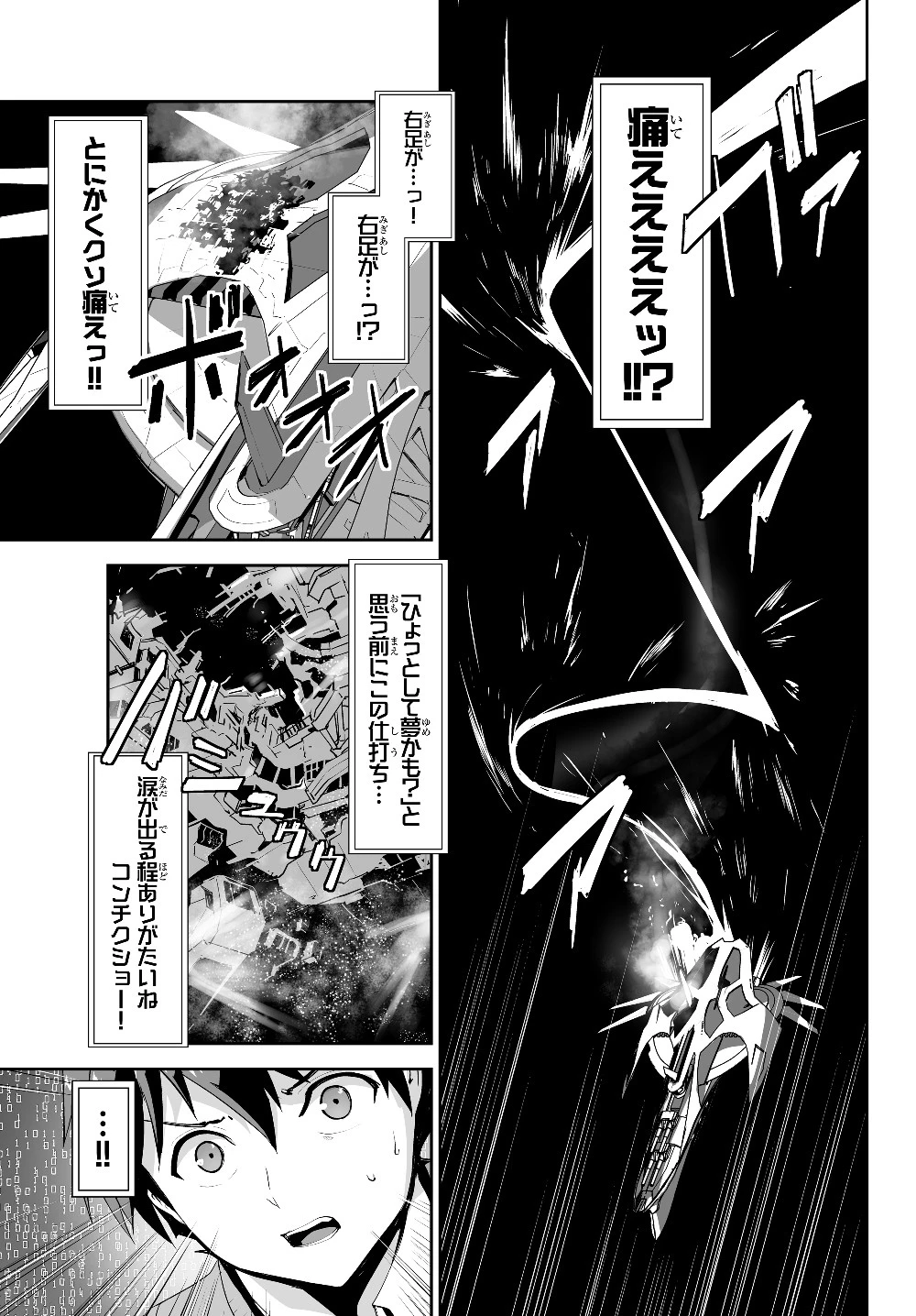 無双航路〜転生して、宇宙戦艦のAIになりました〜 第1話 - 15