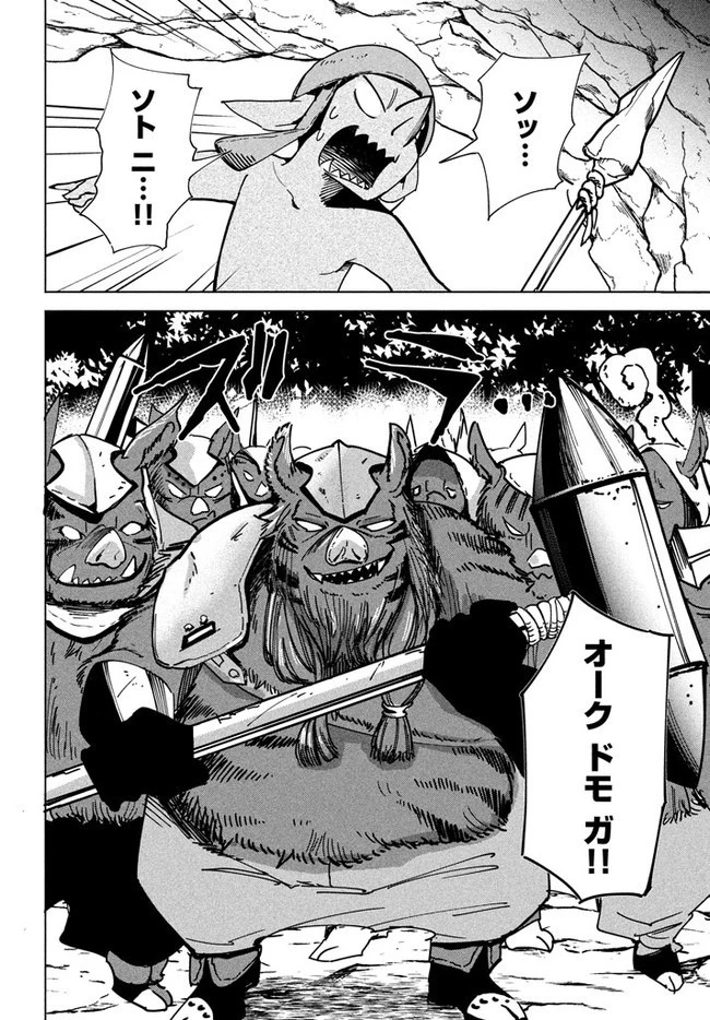 ウイルス転生から始まる異世界感染物語 第4.2話 - 6