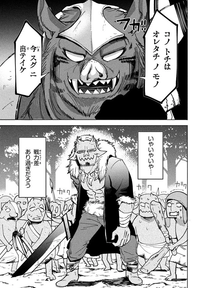 ウイルス転生から始まる異世界感染物語 第4.2話 - 7