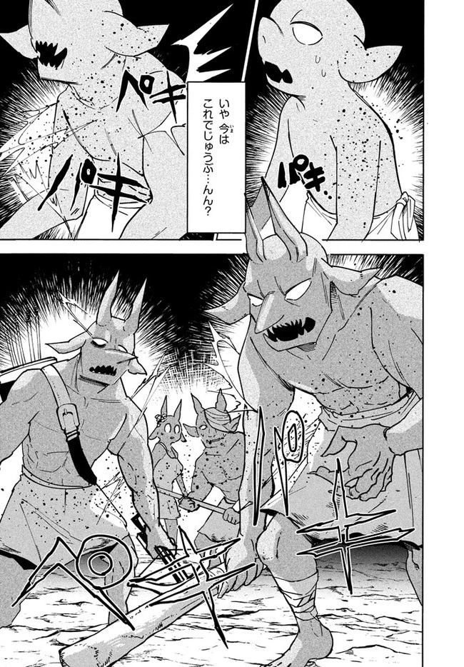 ウイルス転生から始まる異世界感染物語 第4.2話 - 13