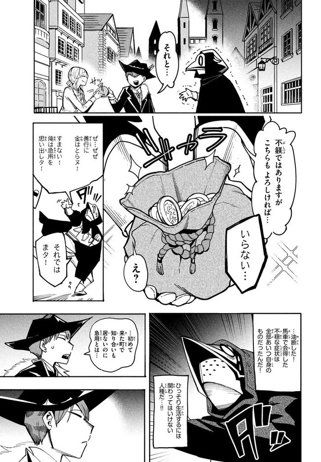 ウイルス転生から始まる異世界感染物語 第6.2話 - 14