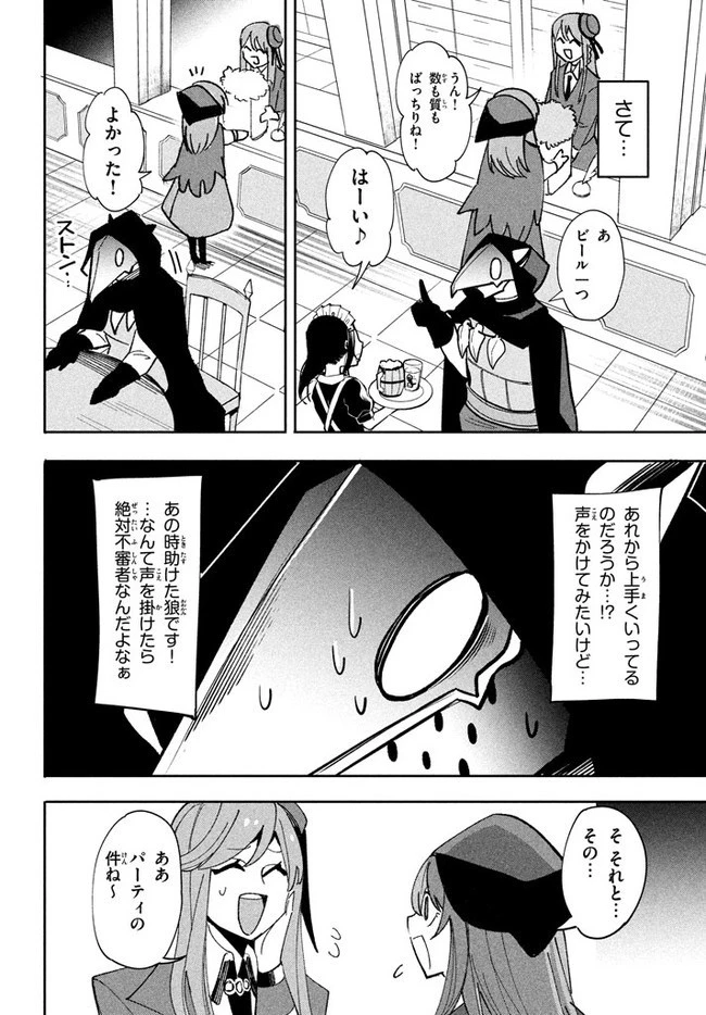 ウイルス転生から始まる異世界感染物語 第7.2話 - 2