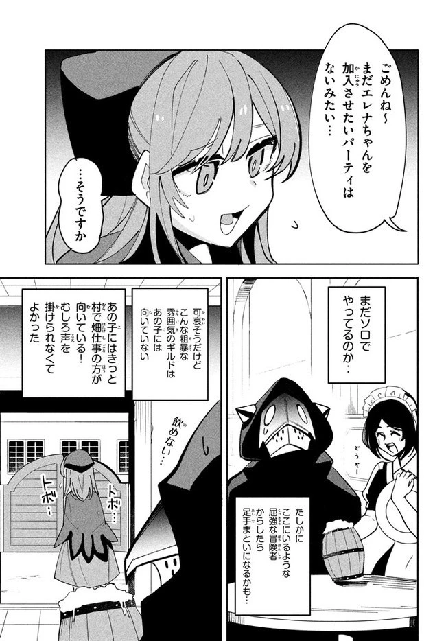 ウイルス転生から始まる異世界感染物語 第7.2話 - 3