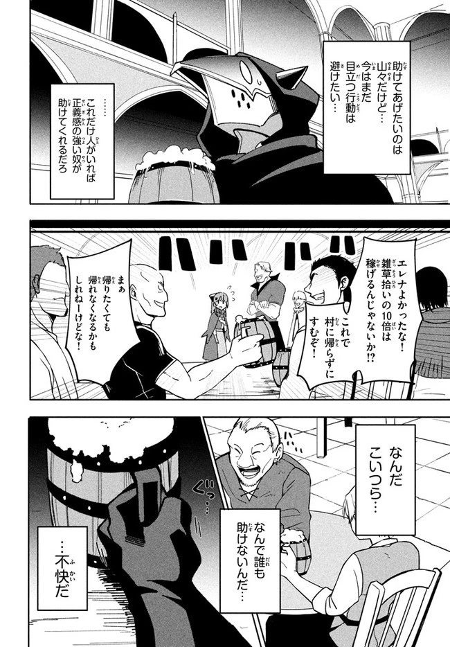 ウイルス転生から始まる異世界感染物語 第7.2話 - 6