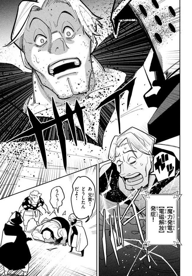 ウイルス転生から始まる異世界感染物語 第7.2話 - 11
