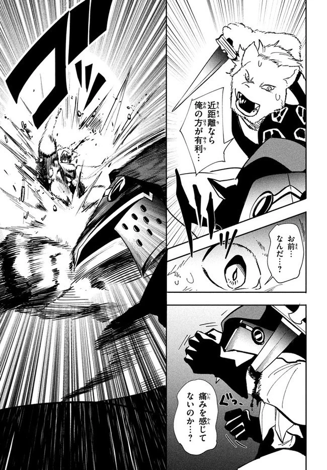 ウイルス転生から始まる異世界感染物語 第7.2話 - 13