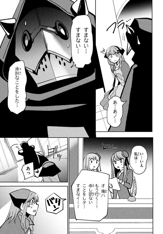 ウイルス転生から始まる異世界感染物語 第7.2話 - 15