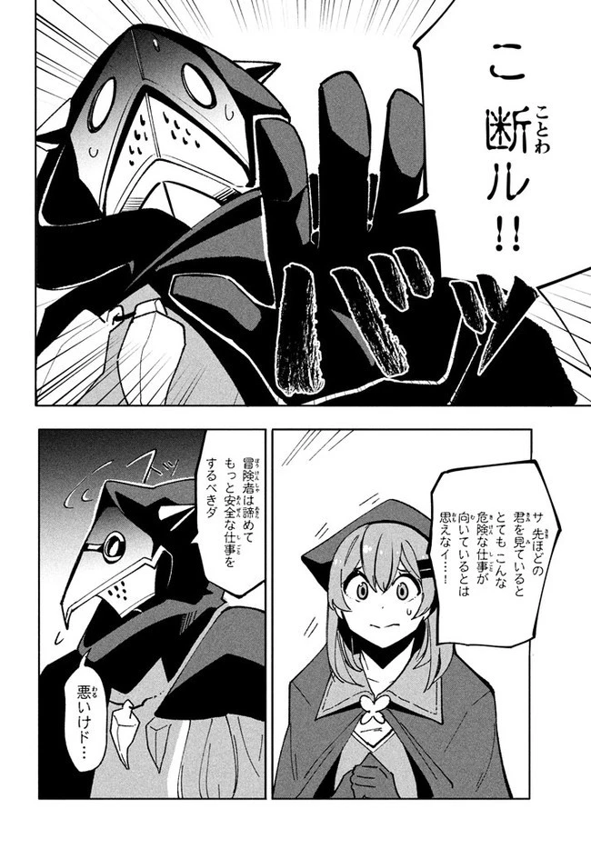 ウイルス転生から始まる異世界感染物語 第8.1話 - 2