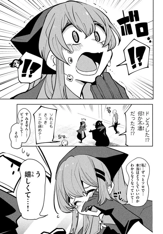 ウイルス転生から始まる異世界感染物語 第8.1話 - 5