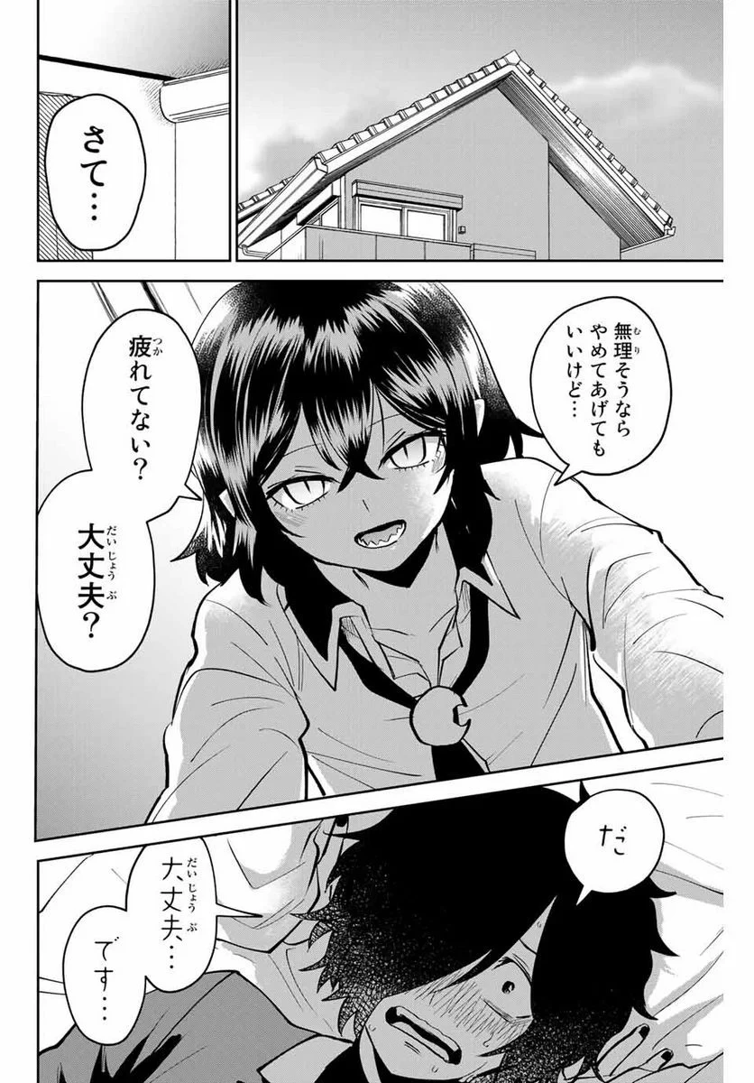 ウイルス転生から始まる異世界感染物語 第10話 - 3