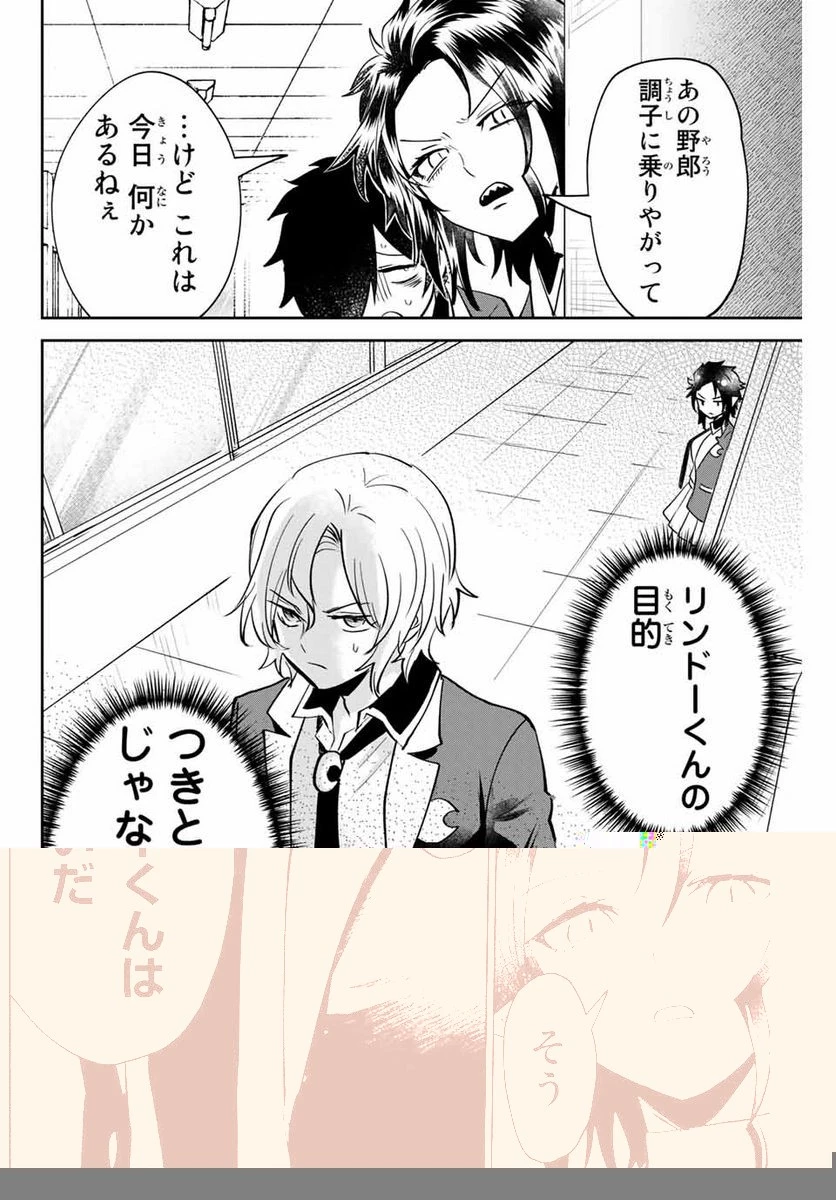 ウイルス転生から始まる異世界感染物語 第10話 - 11