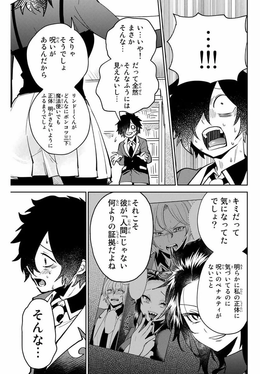 ウイルス転生から始まる異世界感染物語 第10話 - 12