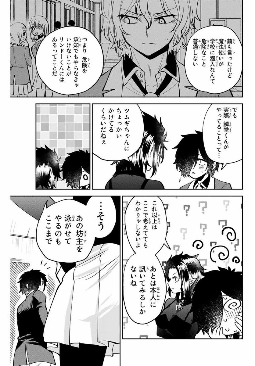 ウイルス転生から始まる異世界感染物語 第10話 - 16