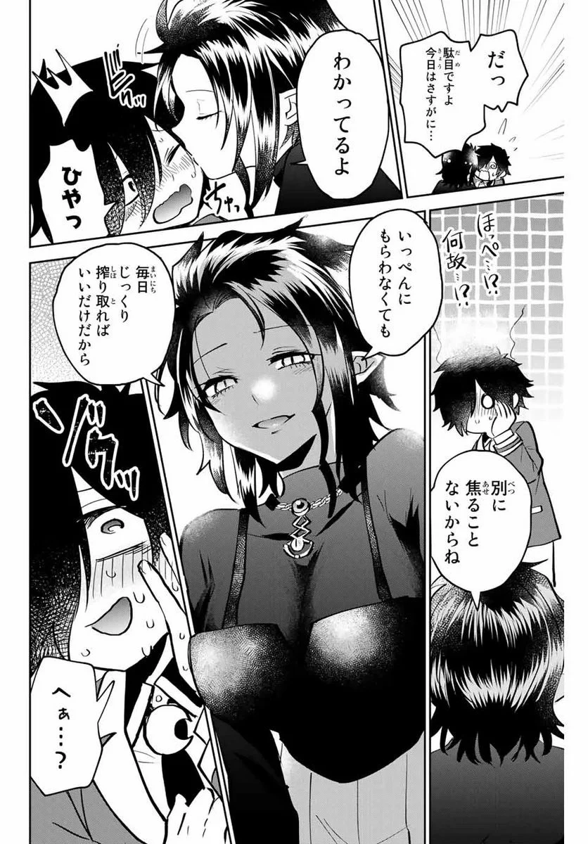 ウイルス転生から始まる異世界感染物語 第10話 - 23