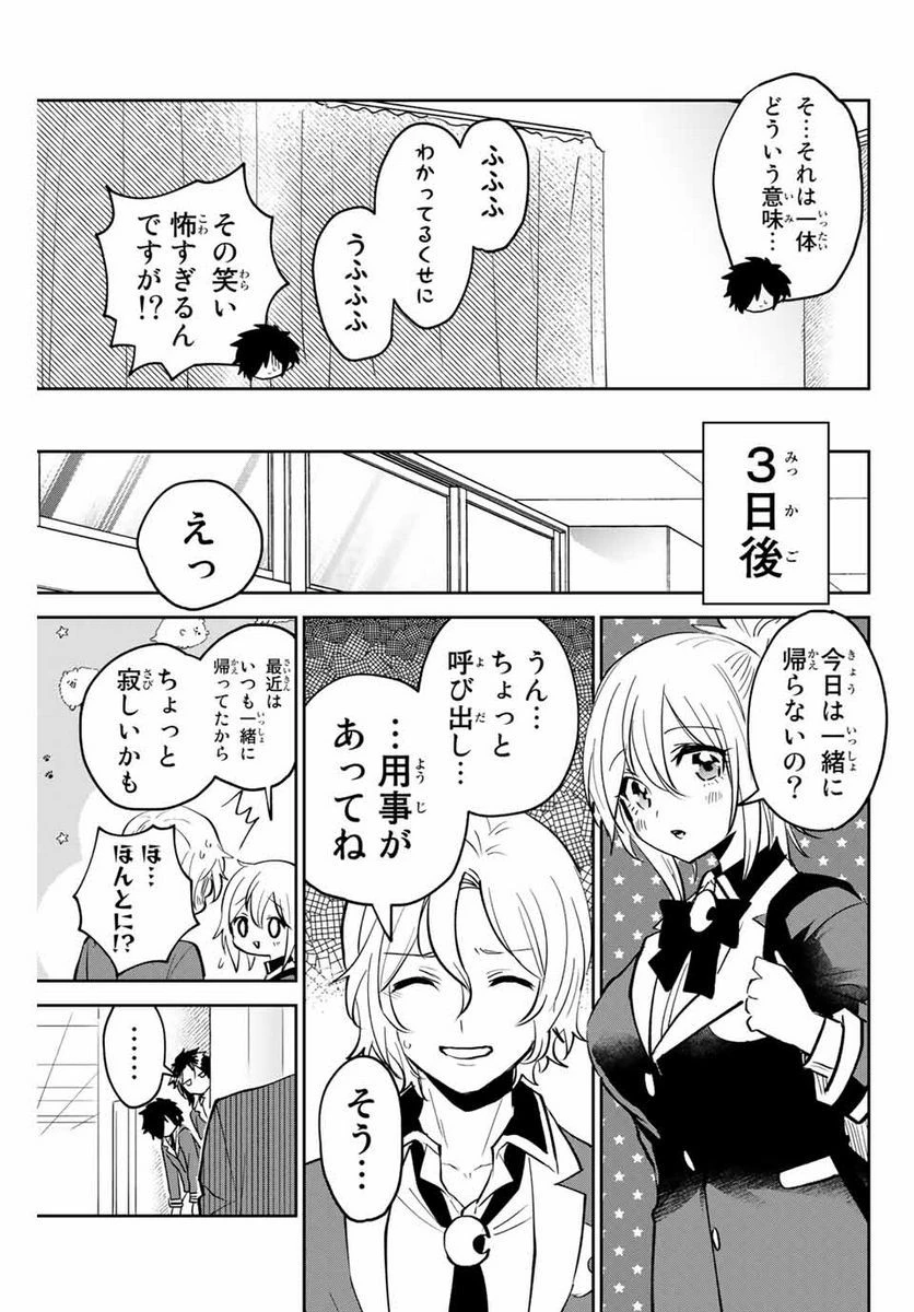 ウイルス転生から始まる異世界感染物語 第10話 - 25