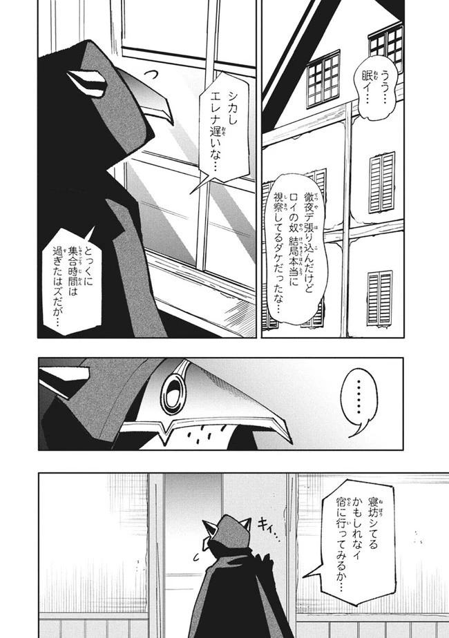 ウイルス転生から始まる異世界感染物語 第10.2話 - 4