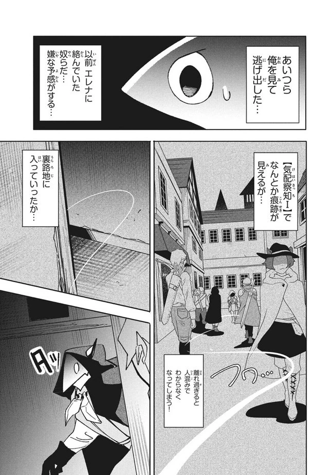 ウイルス転生から始まる異世界感染物語 第10.2話 - 7