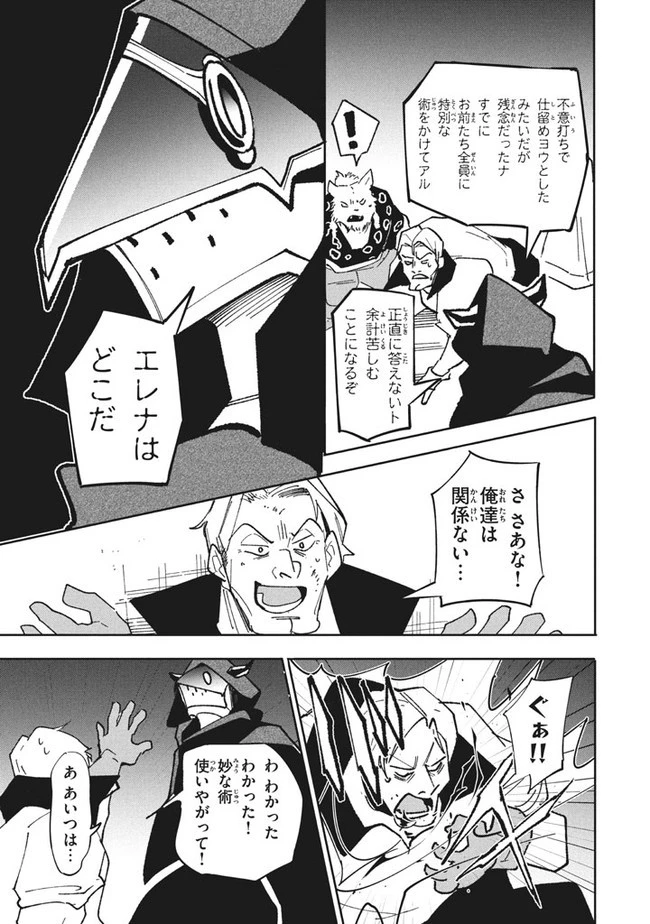 ウイルス転生から始まる異世界感染物語 第10.2話 - 9