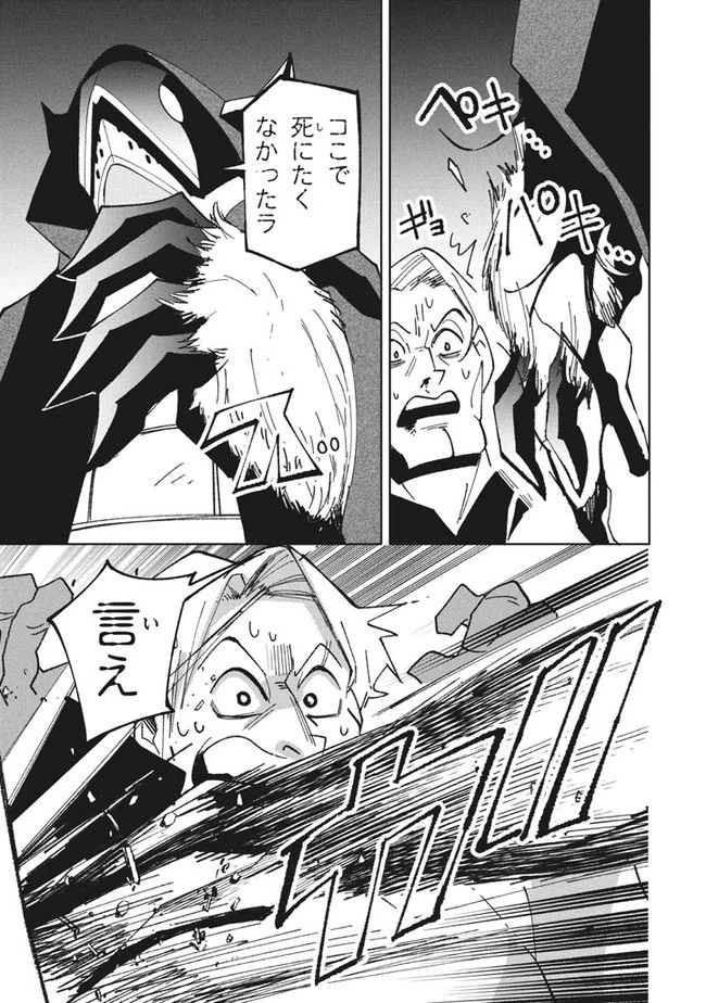 ウイルス転生から始まる異世界感染物語 第10.2話 - 11