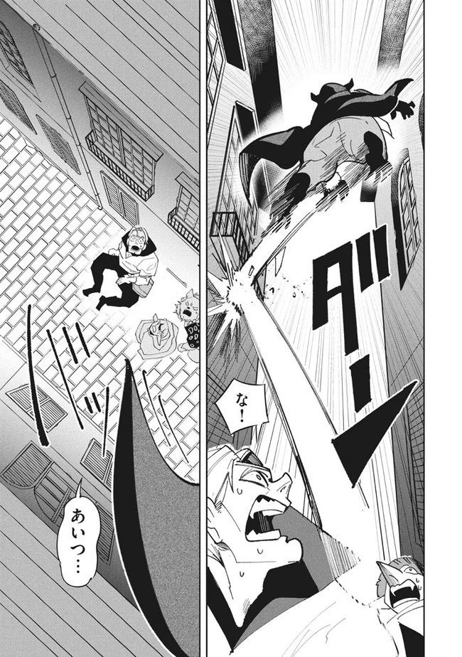 ウイルス転生から始まる異世界感染物語 第10.2話 - 13