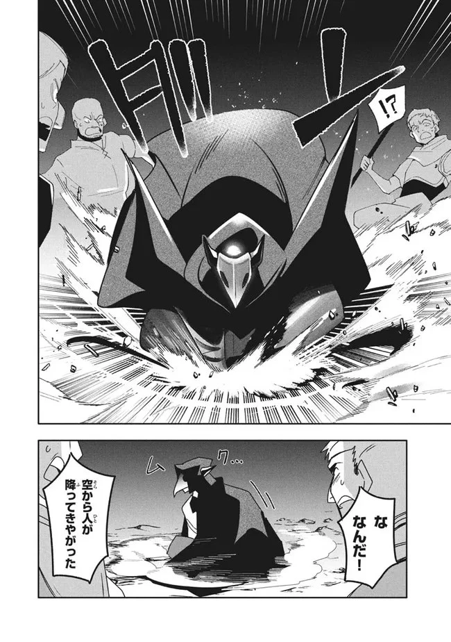 ウイルス転生から始まる異世界感染物語 第11.1話 - 12