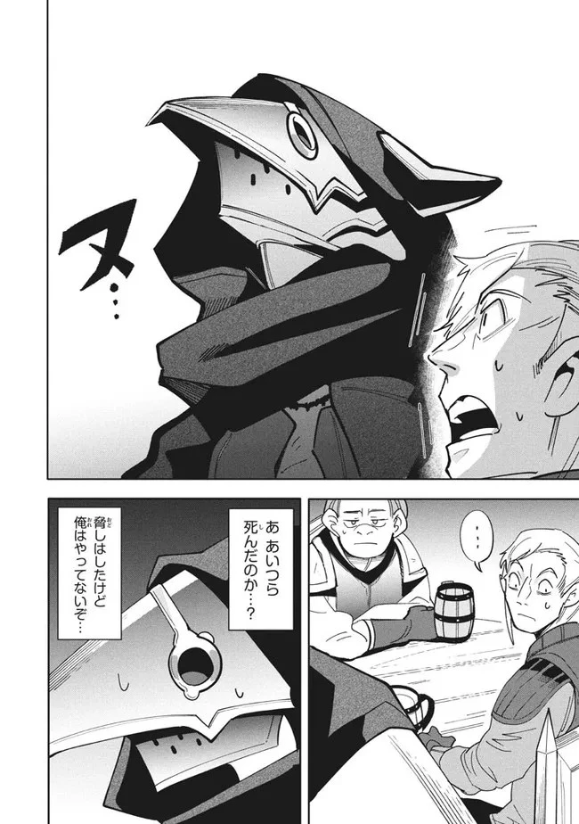 ウイルス転生から始まる異世界感染物語 第12.1話 - 2