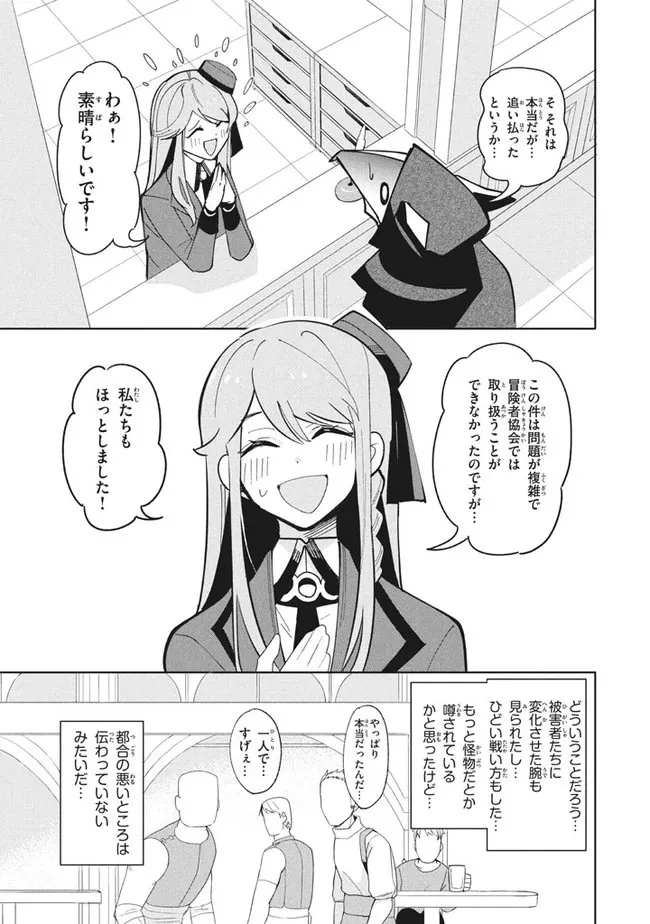 ウイルス転生から始まる異世界感染物語 第12.1話 - 5