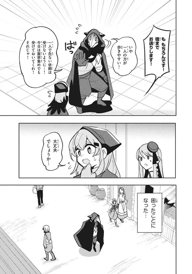 ウイルス転生から始まる異世界感染物語 第12.1話 - 11