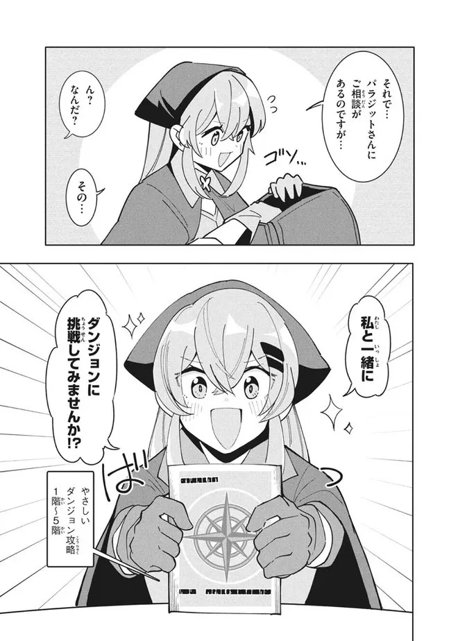 ウイルス転生から始まる異世界感染物語 第12.2話 - 13
