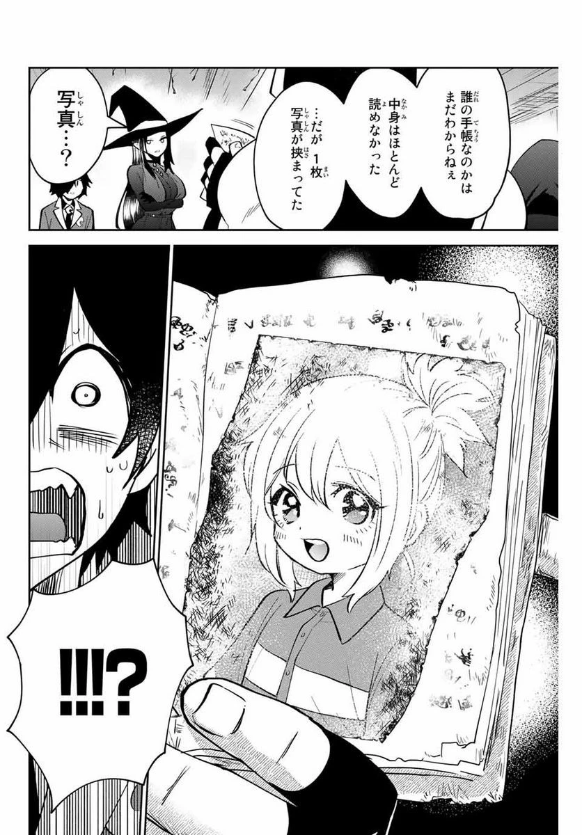 ウイルス転生から始まる異世界感染物語 第13話 - 10
