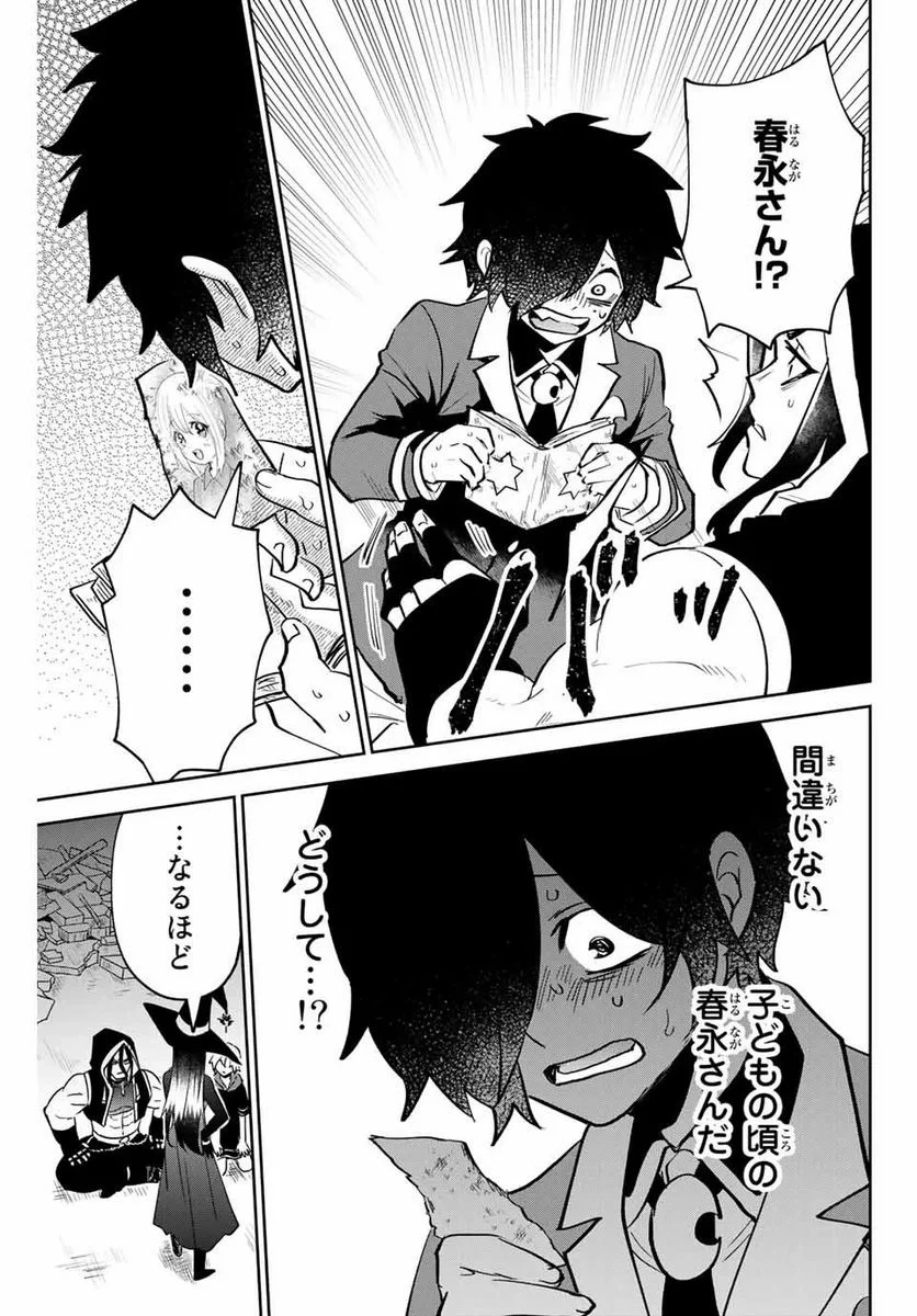 ウイルス転生から始まる異世界感染物語 第13話 - 12