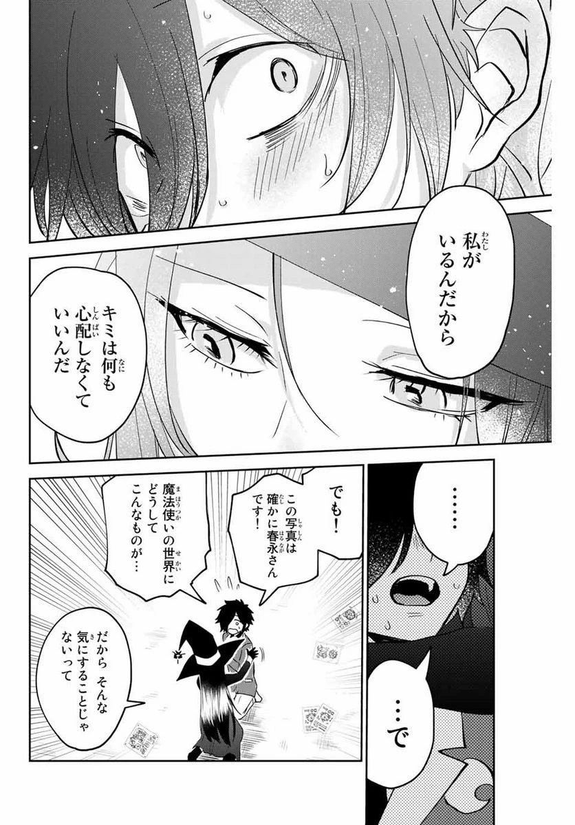 ウイルス転生から始まる異世界感染物語 第13話 - 18