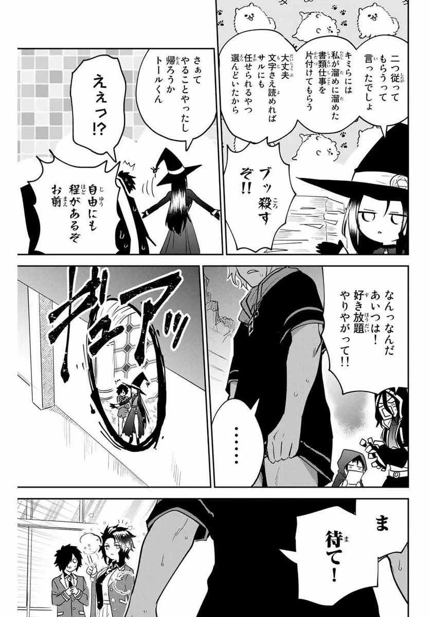 ウイルス転生から始まる異世界感染物語 第13話 - 25